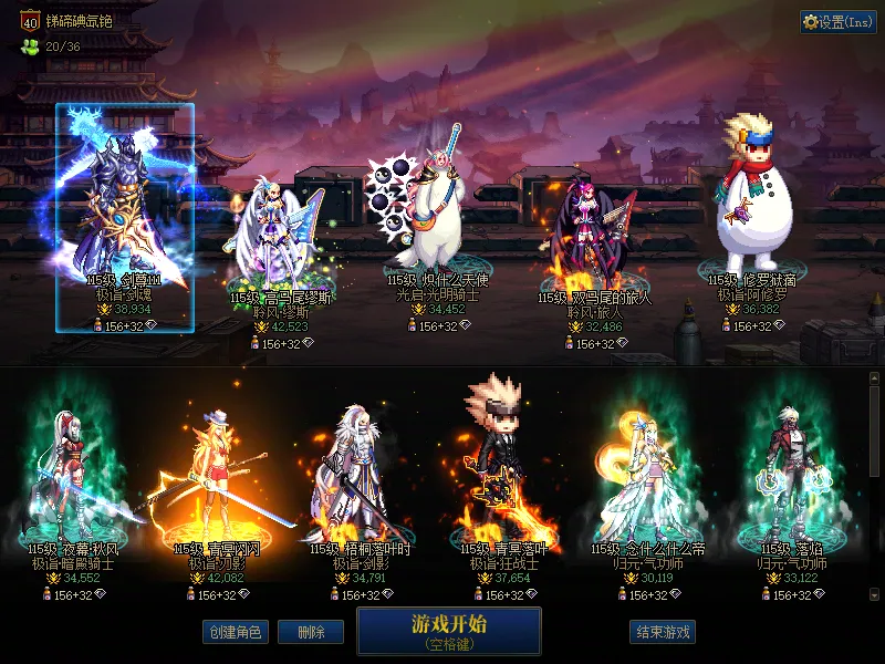 DNFJU37982DNF端游账号详情图1