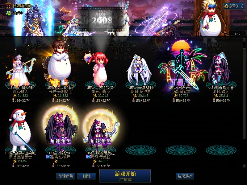 DNFJU37982DNF端游账号详情图2