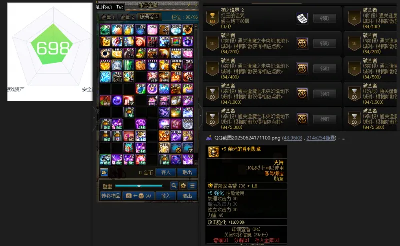 DNFJU37982DNF端游账号详情图3