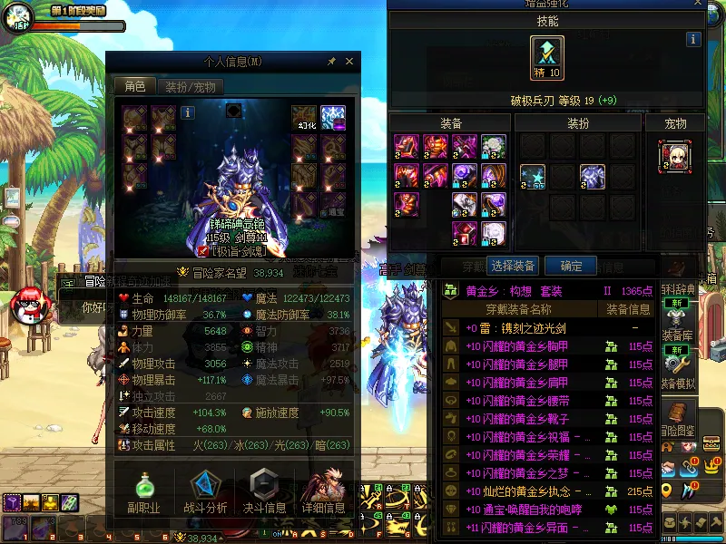 DNFJU37982DNF端游账号详情图4