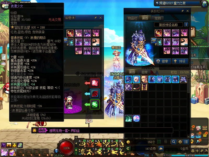 DNFJU37982DNF端游账号详情图5