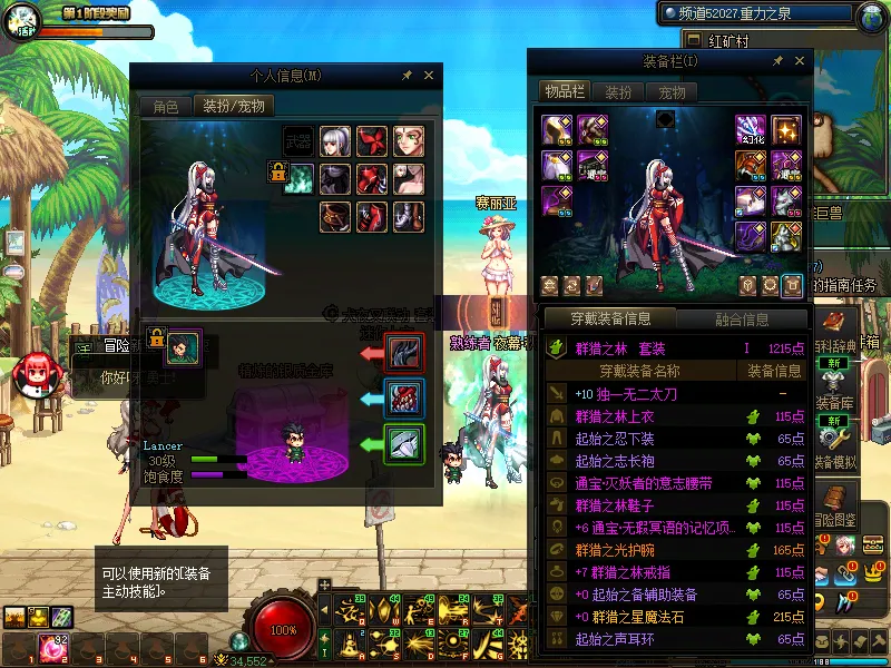 DNFJU37982DNF端游账号详情图10