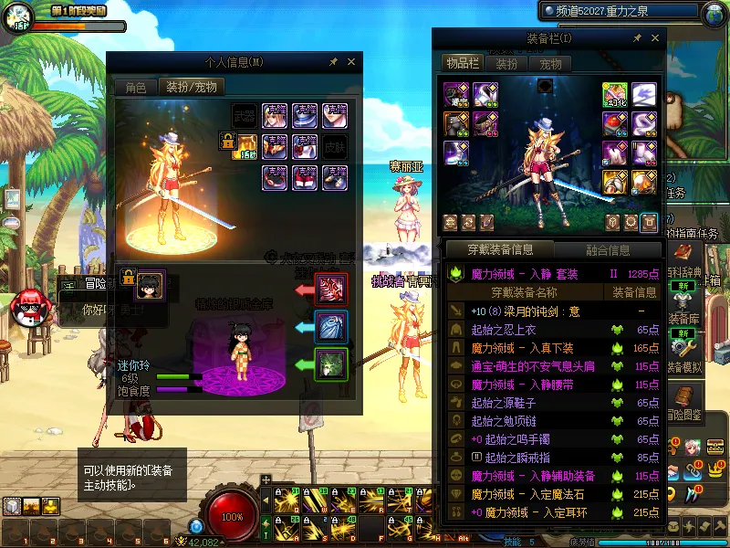 DNFJU37982DNF端游账号详情图11