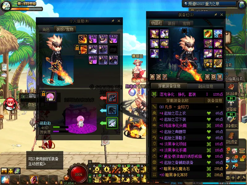 DNFJU37982DNF端游账号详情图13
