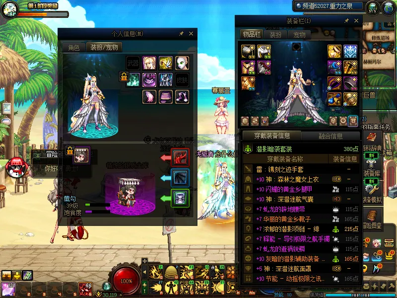 DNFJU37982DNF端游账号详情图14