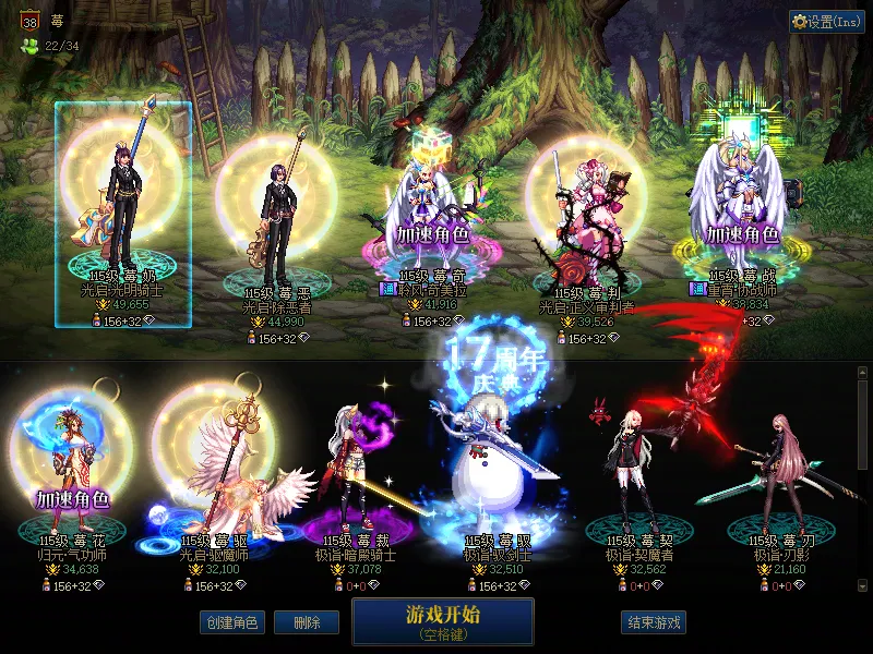DNFJU37983DNF端游账号详情图1