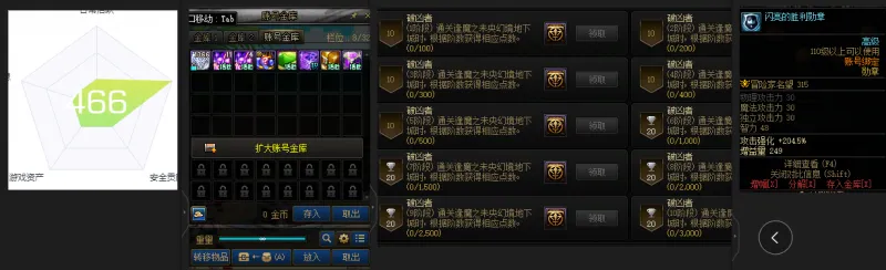 DNFJU37983DNF端游账号详情图3 DNFJU37983DNF端游账号详情图3