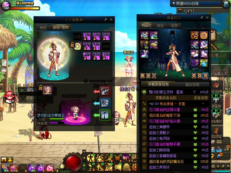 DNFJU37983DNF端游账号详情图9