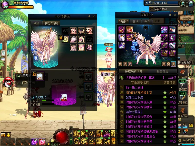 DNFJU37983DNF端游账号详情图11