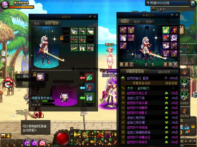 DNFJU37983DNF端游账号详情图10
