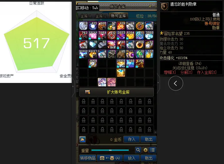 DNFJU37985DNF端游账号详情图3