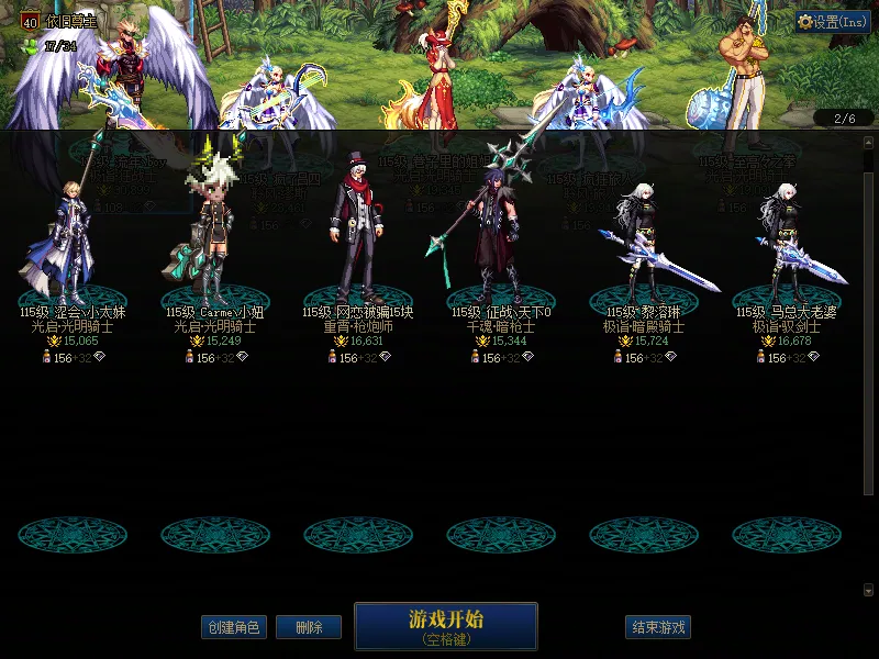 DNFJU37985DNF端游账号详情图2