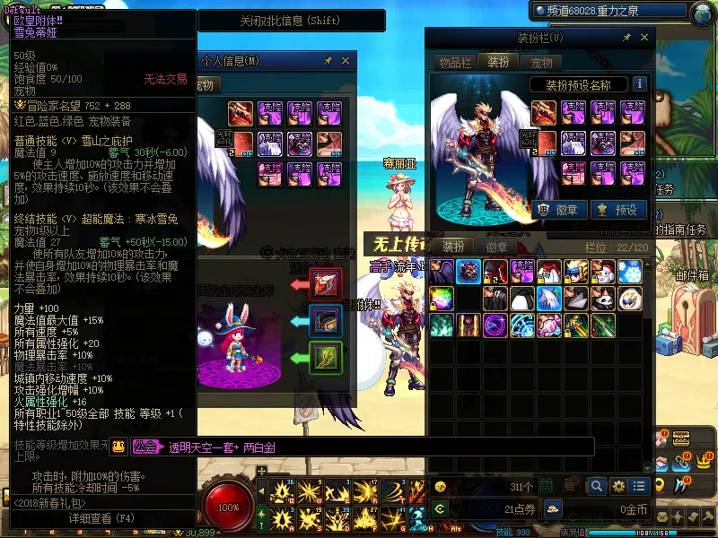 DNFJU37985DNF端游账号详情图5