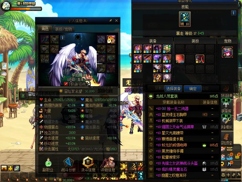 DNFJU37985DNF端游账号详情图4