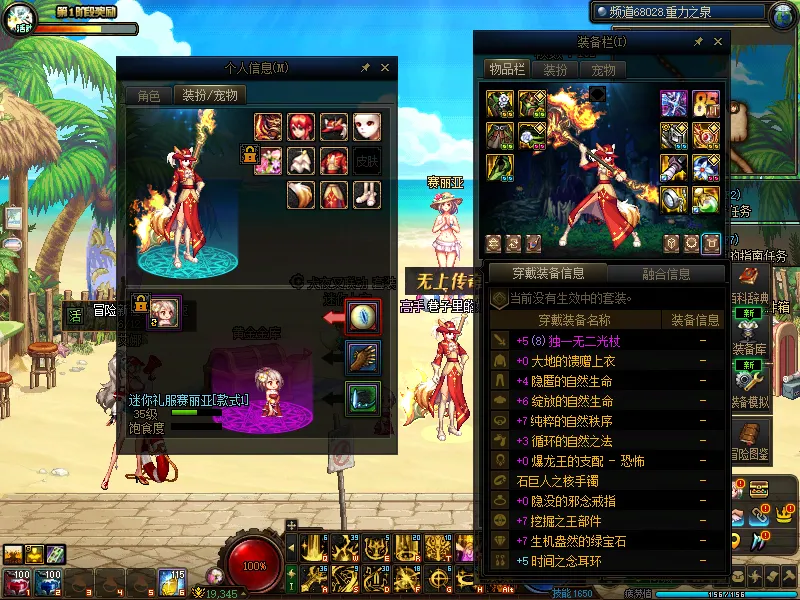 DNFJU37985DNF端游账号详情图7