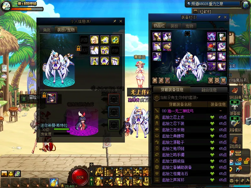 DNFJU37985DNF端游账号详情图6