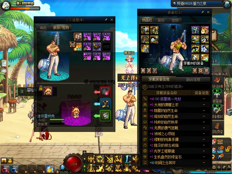 DNFJU37985DNF端游账号详情图9
