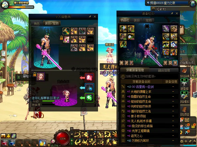 DNFJU37985DNF端游账号详情图10