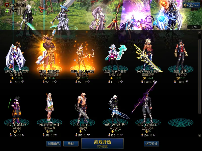 DNFJU37987DNF端游账号详情图2
