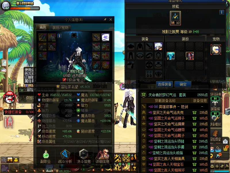DNFJU37987DNF端游账号详情图4