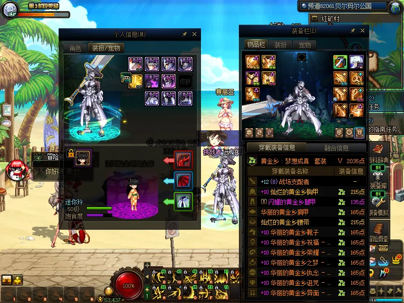 DNFJU37987DNF端游账号详情图6