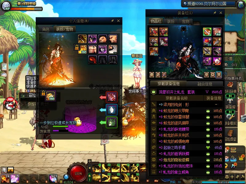 DNFJU37987DNF端游账号详情图10