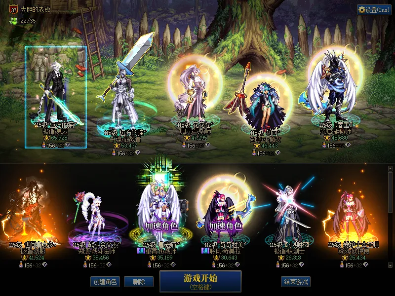 DNFJU37987DNF端游账号详情图1
