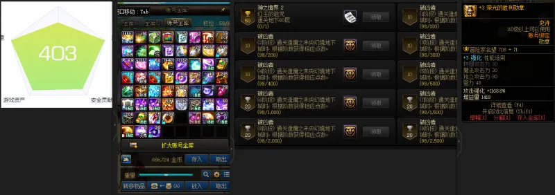 DNFJU37988DNF端游账号详情图4 DNFJU37988DNF端游账号详情图4
