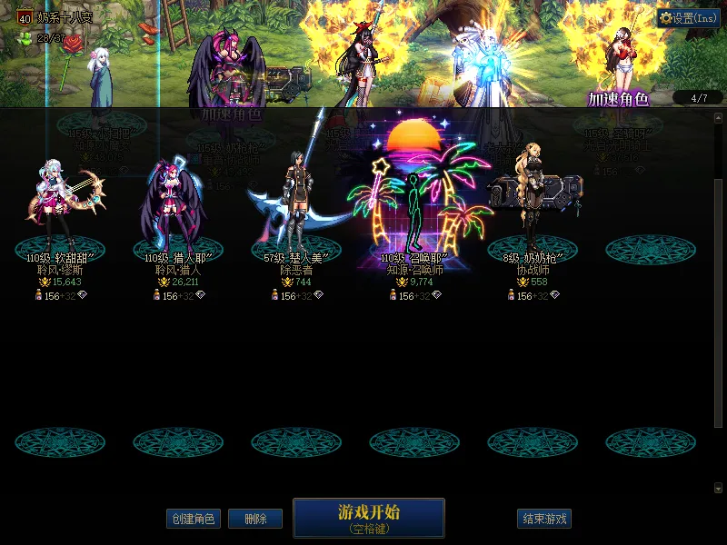 DNFJU37988DNF端游账号详情图3 DNFJU37988DNF端游账号详情图3