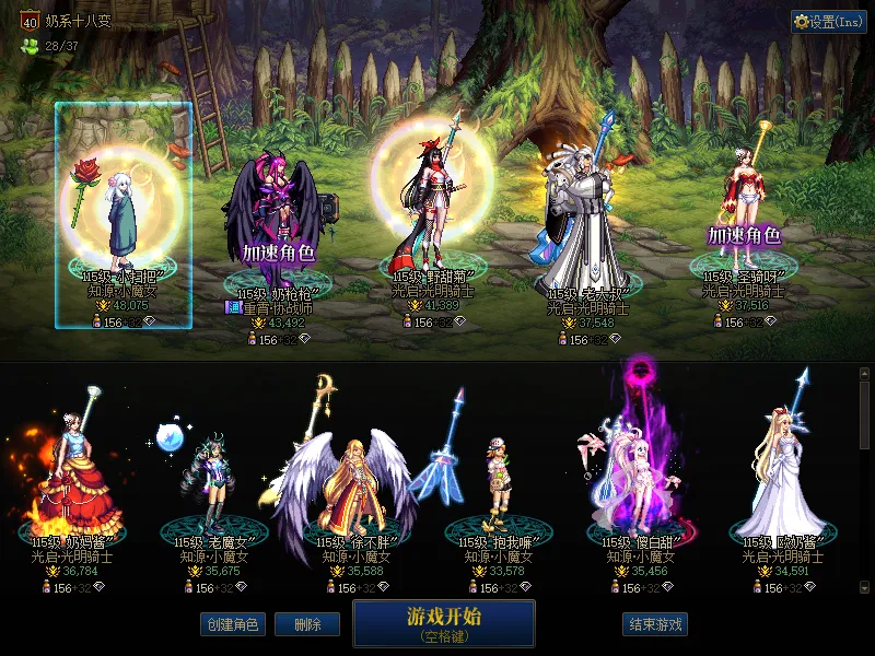 DNFJU37988DNF端游账号详情图1