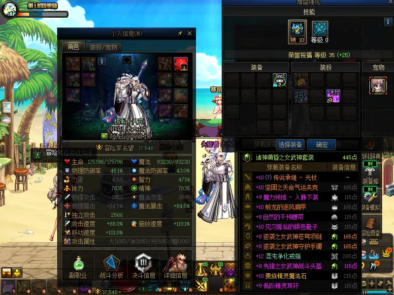 DNFJU37988DNF端游账号详情图5 DNFJU37988DNF端游账号详情图5