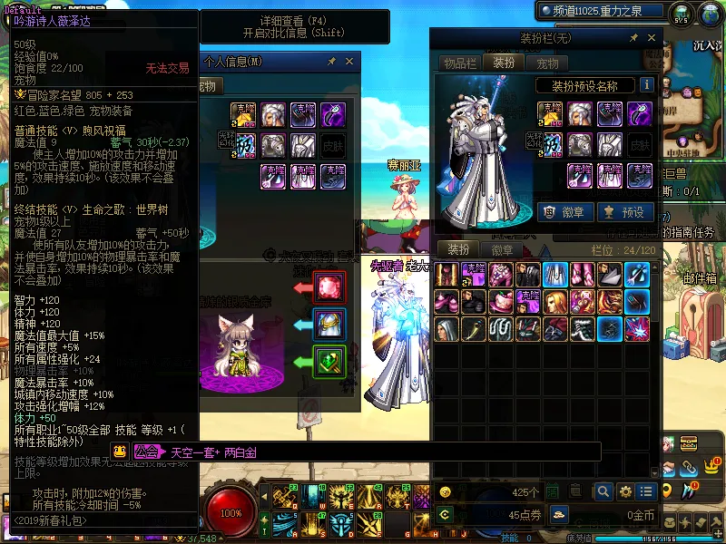 DNFJU37988DNF端游账号详情图6