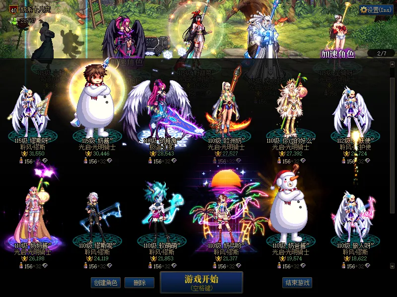 DNFJU37988DNF端游账号详情图2 DNFJU37988DNF端游账号详情图2
