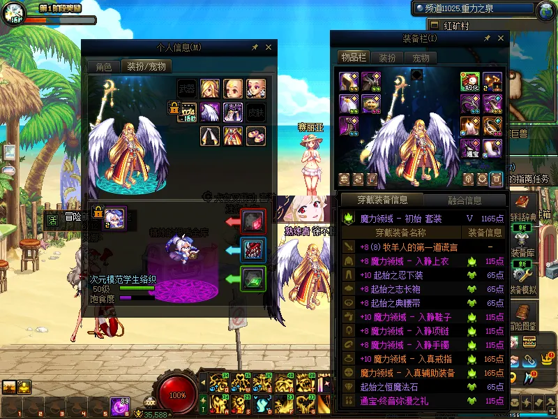 DNFJU37988DNF端游账号详情图13