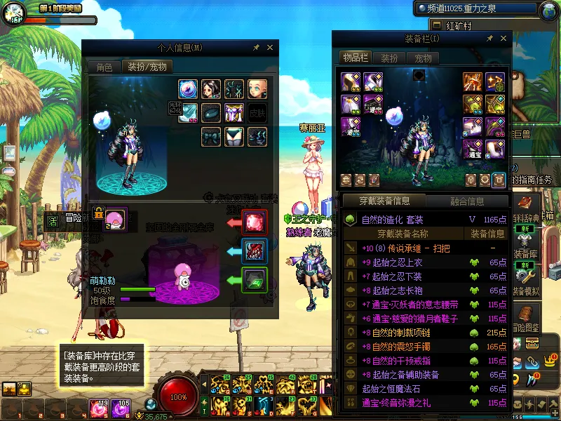 DNFJU37988DNF端游账号详情图12