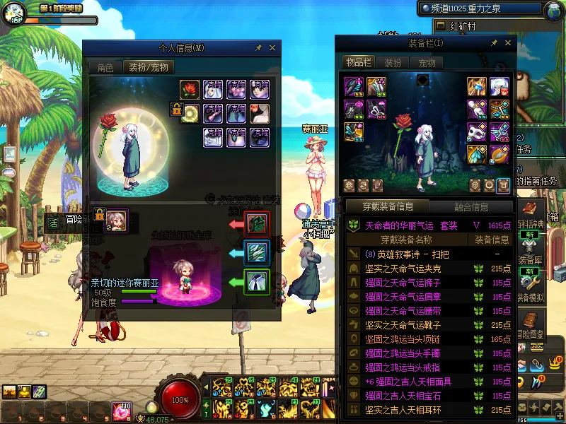 DNFJU37988DNF端游账号详情图7