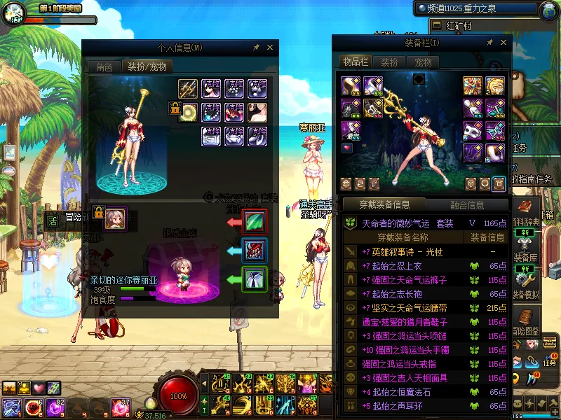 DNFJU37988DNF端游账号详情图10