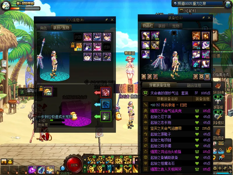 DNFJU37988DNF端游账号详情图14