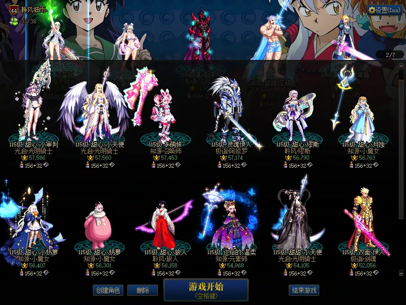 DNFJU37989DNF端游账号详情图2