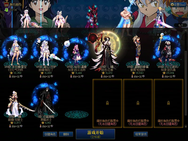 DNFJU37989DNF端游账号详情图3