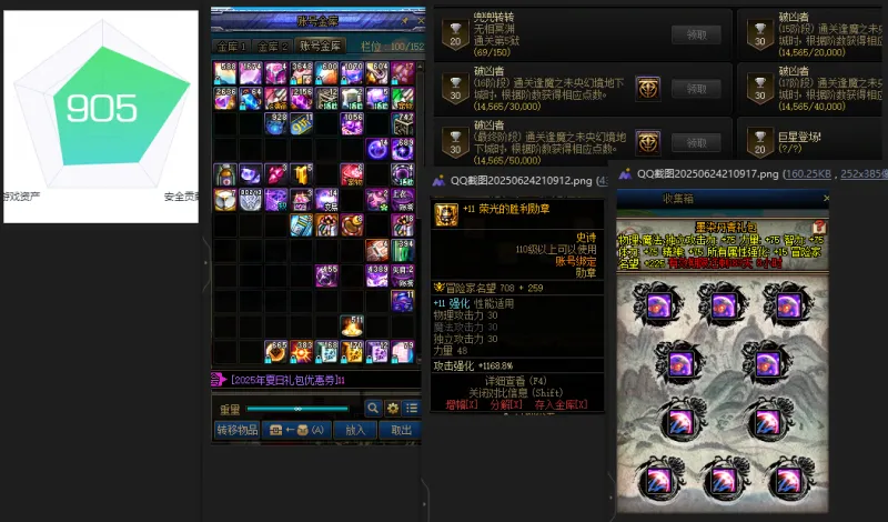 DNFJU37989DNF端游账号详情图4 DNFJU37989DNF端游账号详情图4