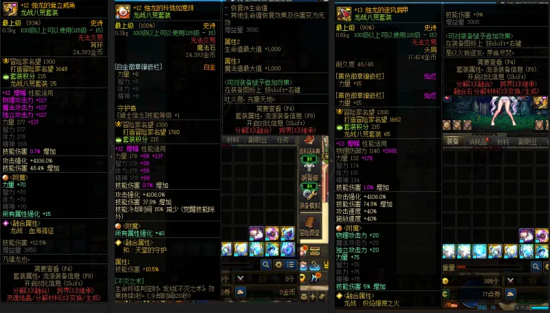 DNFJU37989DNF端游账号详情图9 DNFJU37989DNF端游账号详情图9