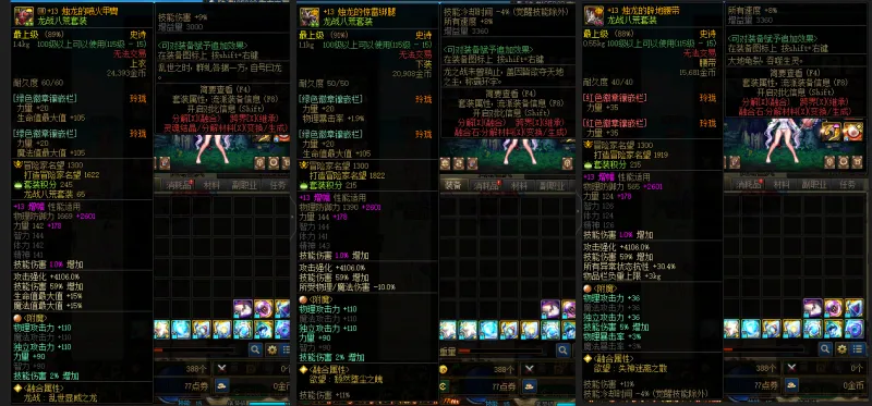 DNFJU37989DNF端游账号详情图10 DNFJU37989DNF端游账号详情图10