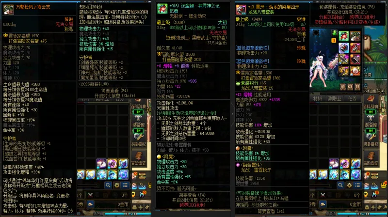DNFJU37989DNF端游账号详情图7 DNFJU37989DNF端游账号详情图7