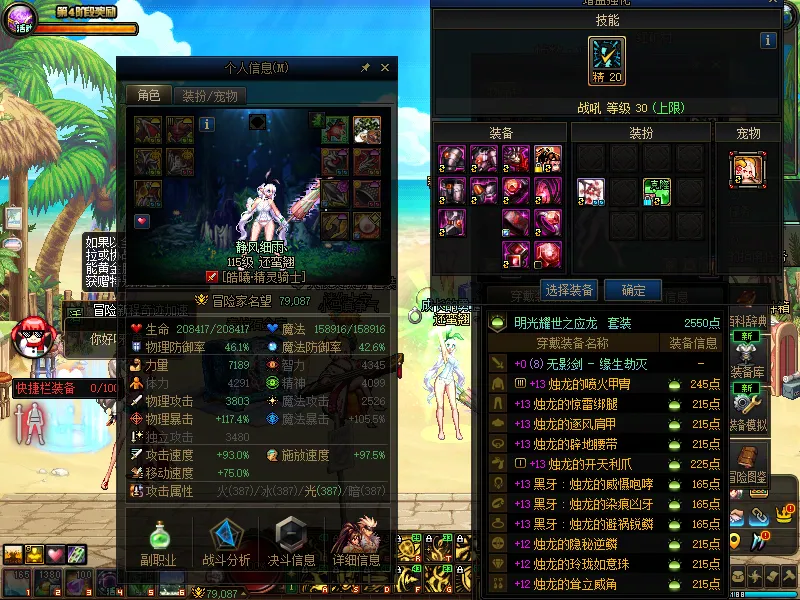 DNFJU37989DNF端游账号详情图5 DNFJU37989DNF端游账号详情图5