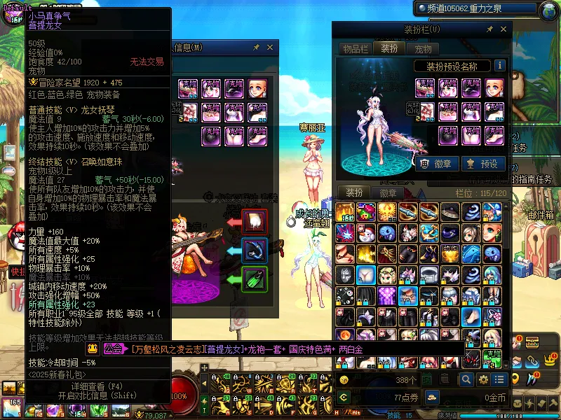 DNFJU37989DNF端游账号详情图6
