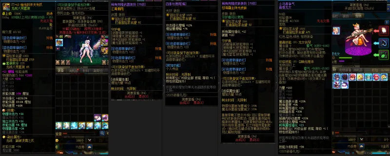 DNFJU37989DNF端游账号详情图11 DNFJU37989DNF端游账号详情图11