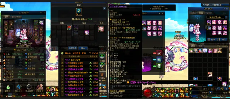 DNFJU37989DNF端游账号详情图17 DNFJU37989DNF端游账号详情图17