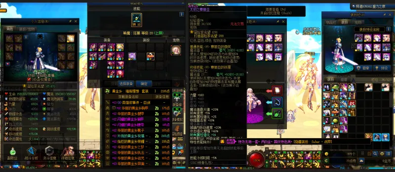 DNFJU37989DNF端游账号详情图15 DNFJU37989DNF端游账号详情图15