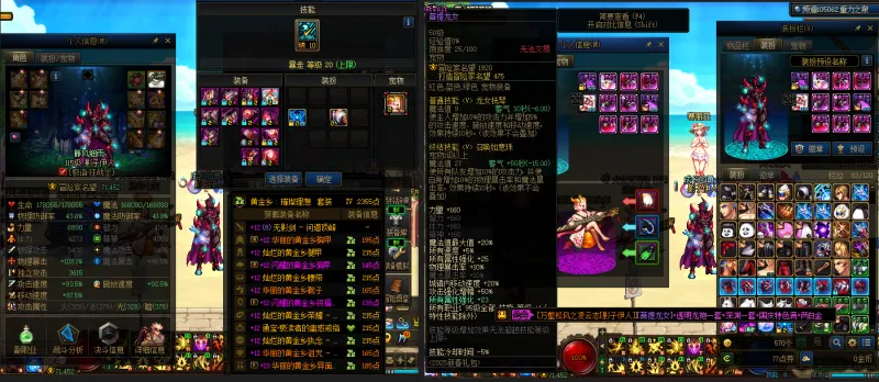 DNFJU37989DNF端游账号详情图13 DNFJU37989DNF端游账号详情图13